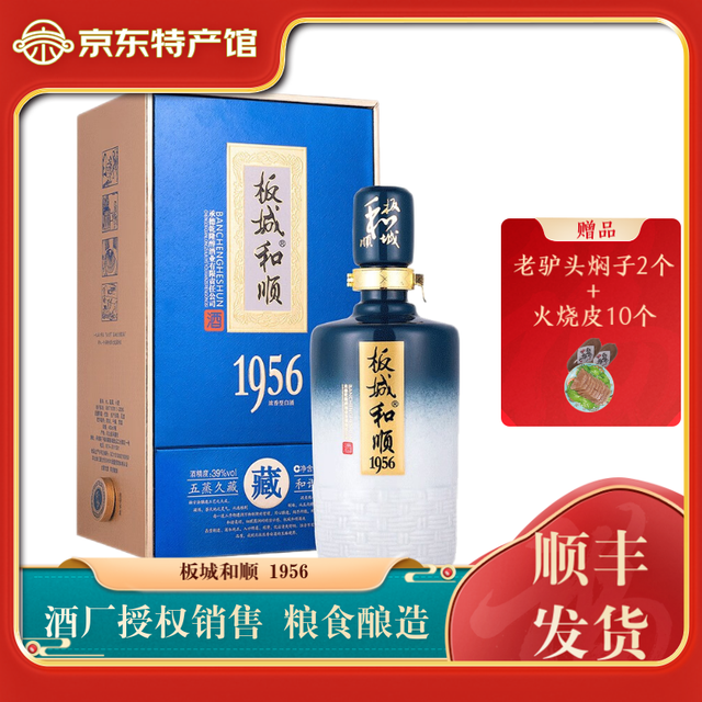 板城】板城商城_板城是什么牌子