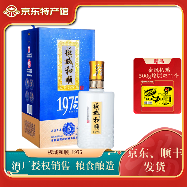 板城】板城商城_板城是什么牌子