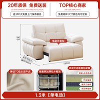 格杰 电动沙发 DD063 1.3米双扶手单人位 真皮