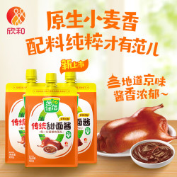 葱伴侣 传统甜面酱 450g*3袋