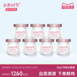 小补时节 鲜炖燕窝 55g*28瓶 无糖款