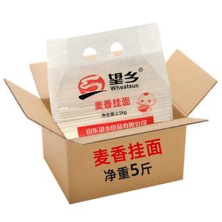 兰州拉面麦香龙须挂面5斤低脂面条挂面高饱腹早餐汤面拌凉面