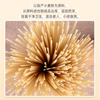 望乡 麦香龙须挂面 低脂高饱腹 2500g 1包