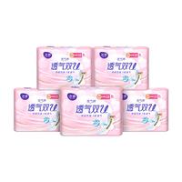 洁婷棉柔卫生巾 透气棉柔轻薄无护翼量少日用迷你姨妈巾护垫 双U日用 245mm 40片