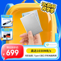 希捷 小铭 Type-C USB3.0 固态移动硬盘 1TB