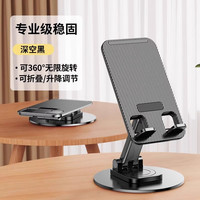 尼多利 手机支架桌面懒人平板电脑支撑架可旋转折叠手机架直播视频ipad支撑架子航空金属720旋转手机架支架便携