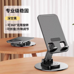 尼多利 手机支架桌面懒人平板电脑支撑架可旋转折叠手机架直播视频ipad支撑架子航空金属720旋转手机架支架便携