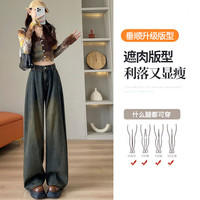 翊尚美牛仔裤女2025年小个子垂感高腰显瘦休闲裤宽松直筒拖地阔腿裤 水泥灰 【显瘦提臀耐磨】 S 【83-93斤】