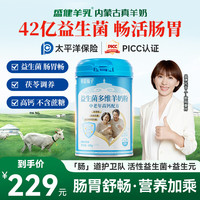 盛健 Shengjian Goat Milk 草原妹子益生菌多维羊奶粉 600g 1罐