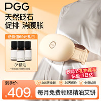PGG 砭石揉腹仪腹部按摩器热敷姨妈暖宫减肥神器燃脂瘦肚子W2教师节礼物女老师实用女友闺蜜母亲生日
