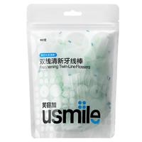 usmile笑容加双线清新牙线棒 便携牙签牙线  独立大包装180支 袋装 【独立装】双线清新180支