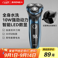 超人 RS357 电动剃须刀 蓝色