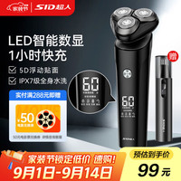 超人 剃须刀电动刮胡刀男士智能 RS7375
