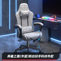 速一 SutoFast 玉桂狗电竞椅男大耳狗女生游戏椅电脑椅家用舒适人体工学椅子