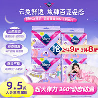 薇尔 Libresse 安睡裤 M-L码 8条 100-140斤