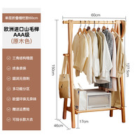 帝克森 实木衣帽架落地家用挂衣架卧室房间榉木质晾衣服架室内简易立式杆