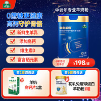 御宝 YB 成人奶粉 中老年羊奶粉 700g*6罐