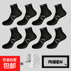 Skechers 斯凯奇 男女运动袜 10168351823996 八双装