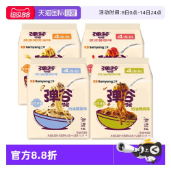 SAMYANG 三养 4种口味！三养韩国进口弹谷意面奶油蘑菇味105g*4