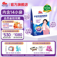 明一 wissun 成人中老年牛奶粉多维高钙益生菌不添加蔗糖 400g袋装
