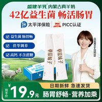 盛健 Shengjian Goat Milk 草原妹子益生菌多维羊奶粉 600g罐装+25g*2条