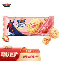 王子啤酒 PRINCE 王子夹心饼干草莓味92g