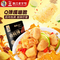 华味亨 酸辣柠檬味 鸡脚筋