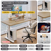 爱特屋 沐风电动升降桌腿家用工作台电脑办公桌电竞桌智能实木书桌