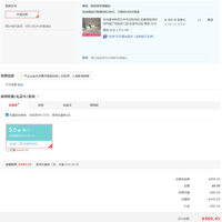 订单截图缩略图