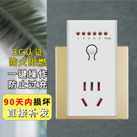 绿导 电动电瓶车定时插座 6档倒计时 自动断电防过充