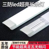 御美尚 LED护眼长条灯 1.2米 40W 高亮双排 中性光