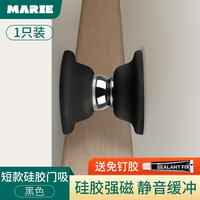 玛丽 MARIE 95650 硅胶门吸兔打孔门挡器 4.8cm 黑色