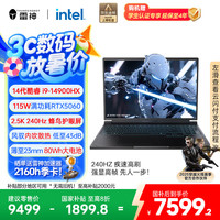 雷神 猎刃S 202516英寸AI设计编程游戏本笔记本电脑(14代酷睿i9HX 16G 1T)国家政府补贴20%