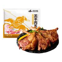 游牧御品法式羊排() 羊肋排肉 烧烤食材烤肉 空气炸锅半成品夜宵 法式羊排*4袋【16支】