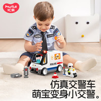 汇乐玩具（HUILE TOYS）早教救护车消防车儿童玩具工程卡车1-3岁男女孩玩具儿童节 交警车+救护车