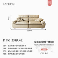 拉芙菲 LFF 波音系列 可调节帆船真皮沙发 2.6米多人位 白鹅羽绒
