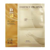 阿芙 11籽淡纹紧致精华油蜜面膜（3g+25ml+15ml）*6片/盒