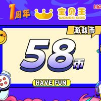 【仅限电玩机台】58游戏币