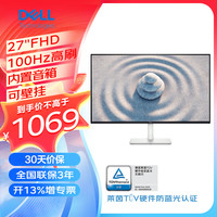 戴尔 S2725H/HS/DS 27英寸IPS微边框电脑显示器100Hz高刷可壁挂内置双5W扬声器99%sRGB高清广视角 S2725H