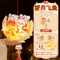 绮兰朵 中秋节儿童手提灯笼2025年新款手工diy材料包制作小花灯发光卡通