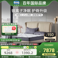 SIMMONS 席梦思 美国Simmons席梦思官方旗舰店独立袋装弹簧床垫银离子1.8m米 瑞禧