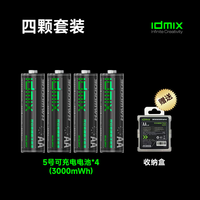 大麦创新 IDMIX 5号充电电池4粒（不含充电仓）
