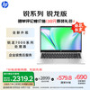 惠普 锐14 2023款 七代锐龙版 14.0英寸 轻薄本 灰色