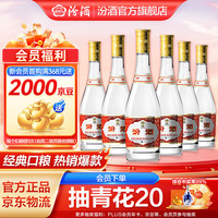 汾酒 黄盖玻汾 53%vol 清香型白酒 475ml*6瓶