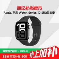 苹果 Apple Watch Series 10 智能手表 GPS款