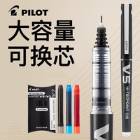 日本PILOT百乐中性笔BXC-V5直液式走珠笔中性水笔针管笔0.5mm签字笔大V5升级版可换墨胆刷题笔 单支 黑蓝红 墨胆各1盒