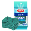 美丽雅 强力去污百洁布 5片