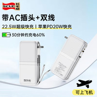 飞毛腿 20000毫安自带AC插头充电宝小巧便携22.5W大容量超级快充适用于苹果华为