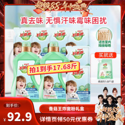 Kispa 好爸爸 除菌除螨除味洗衣液 14.84斤*1套+950g*2瓶+220g*2瓶 香菇超级88年中盛典