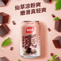 杨协成 yeo's 清凉爽300ml*24罐仙草凉粉植物饮料清润爽滑